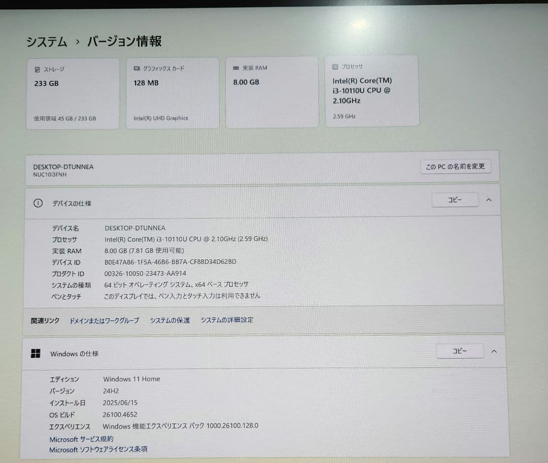 Intel NUC 小型PC 第10世代 SSD250GB Win11導入済