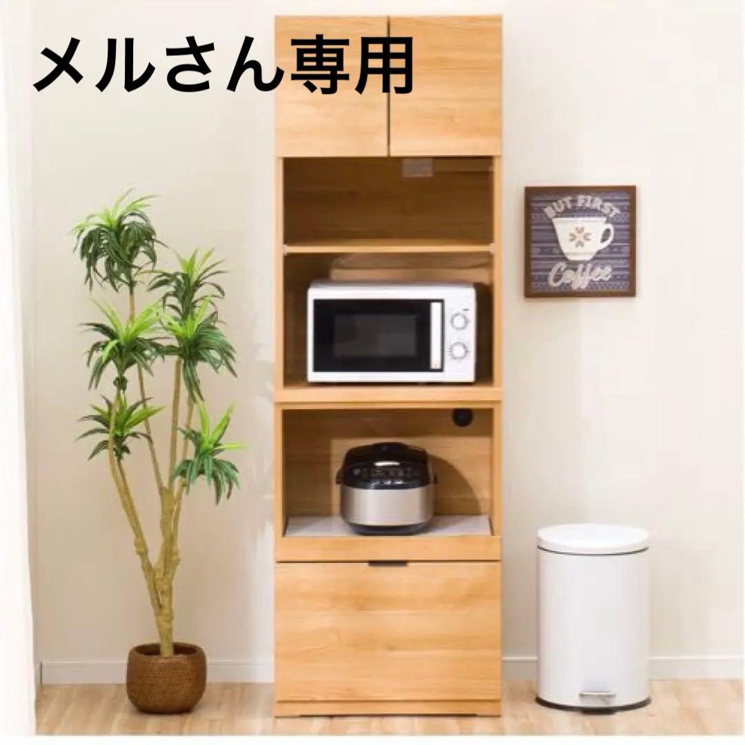 【メルさん専用】レンジボード（ニトリ　エトナ60RB）