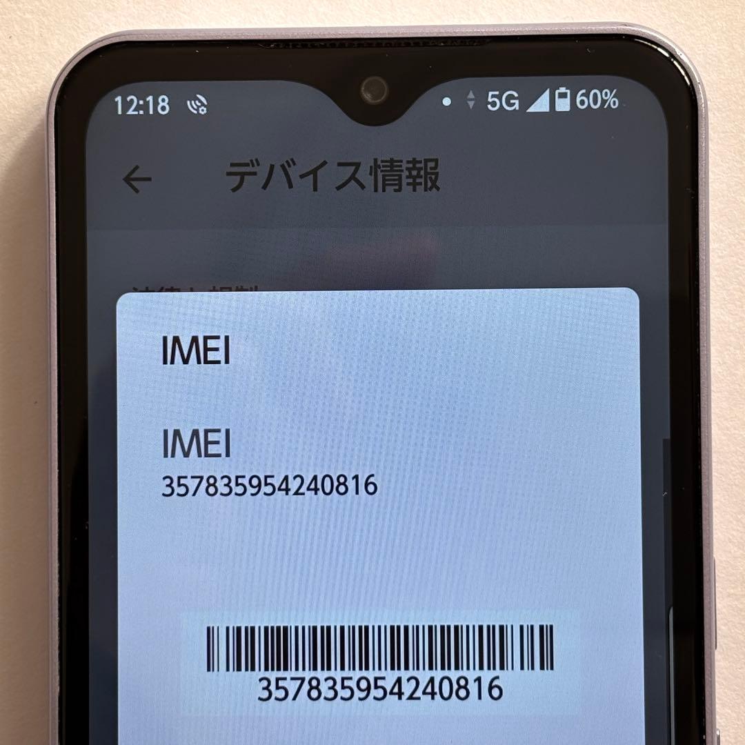 動作良好 arrows We F-51B docomo 判定「◯」