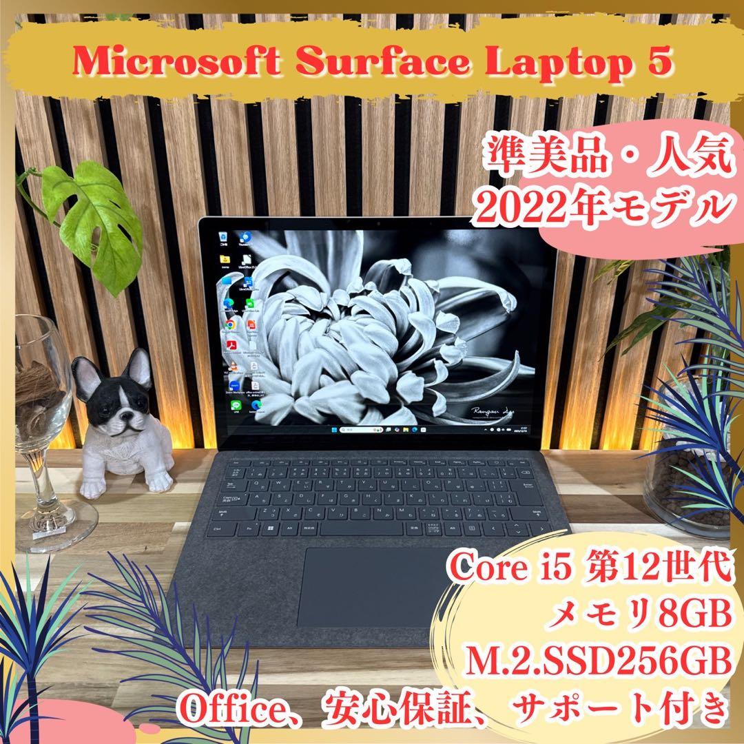 準美品2022年モデル‼️Surface Laptop5☘プラチナ☘ノートパソコン