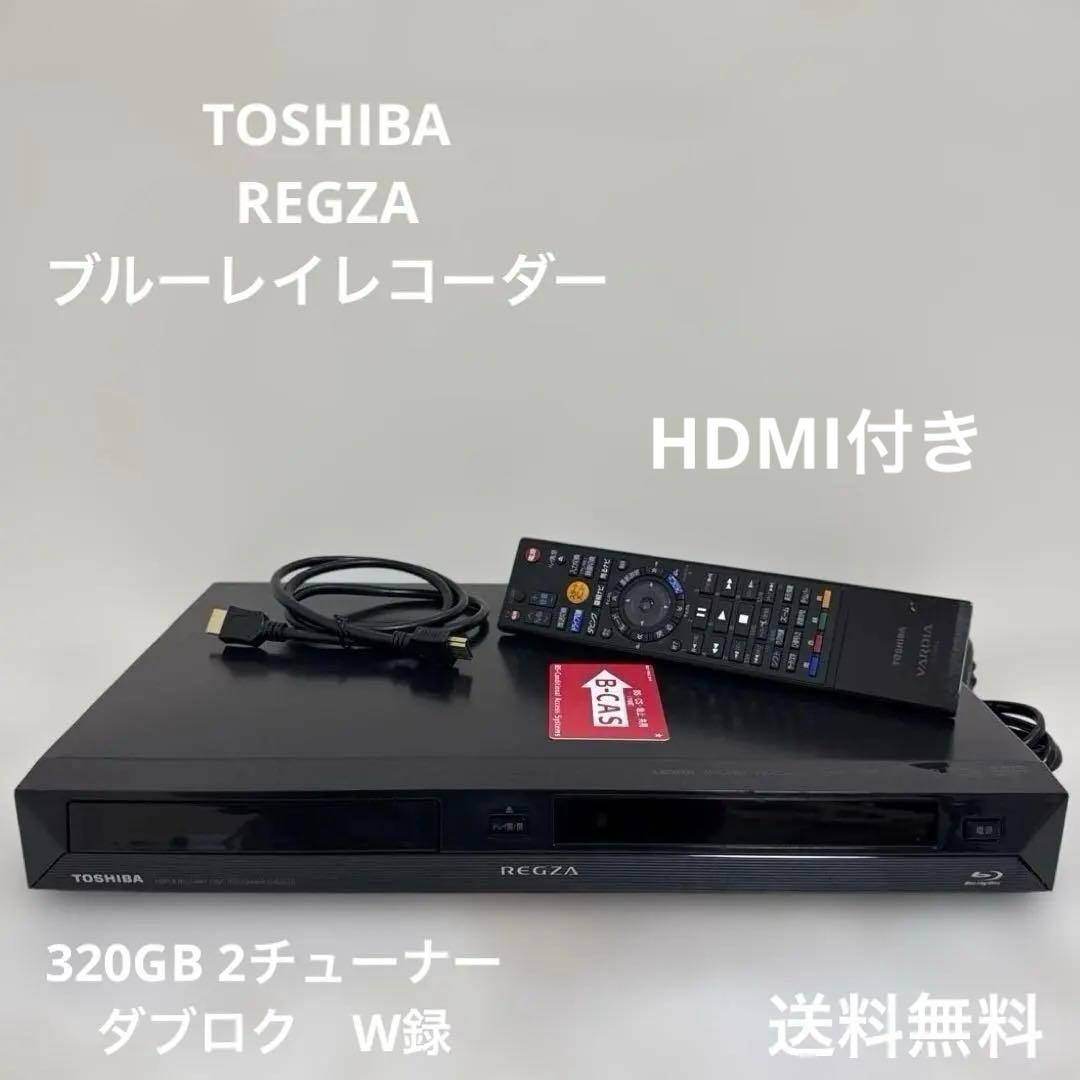 TOSHIBA REGZA 320GB 2チューナー ブルーレイレコーダー W録