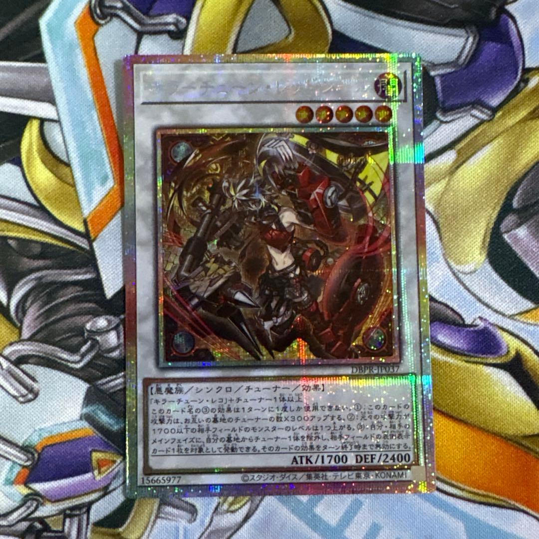 【遊戯王】キラーチューン・レッドシール　プリズマティックシークレット　おまけ付き