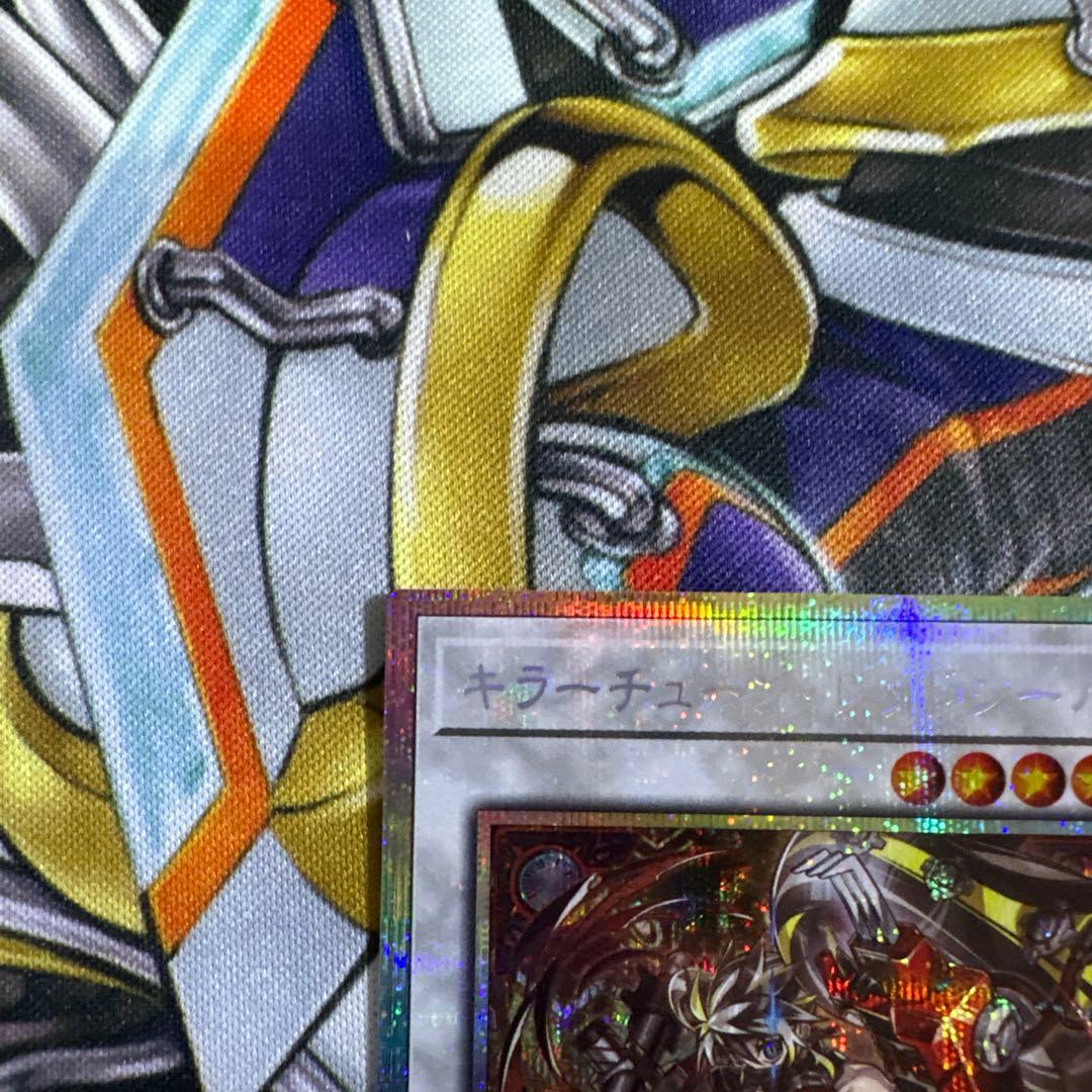 【遊戯王】キラーチューン・レッドシール　プリズマティックシークレット　おまけ付き