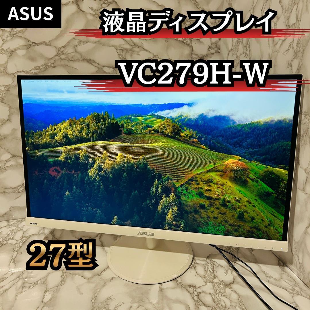 ASUS 液晶ディスプレイ VC279H-W 27型 ホワイト