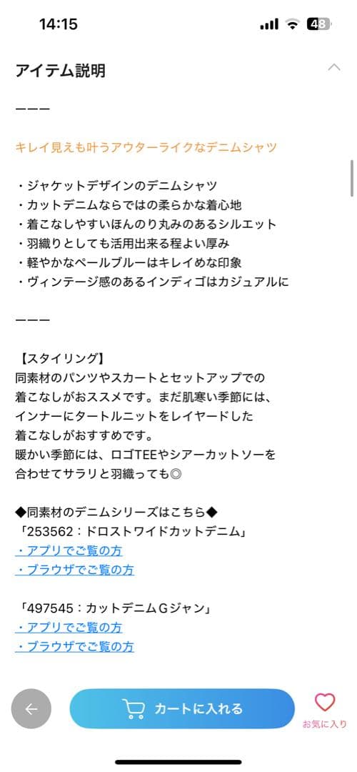 BARNYARDSTORM カットデニムシャツジャケット