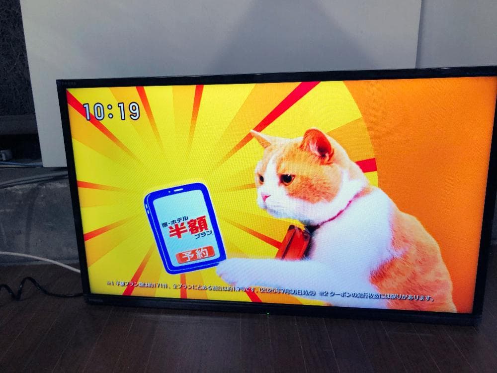 ★24年製★極上超美品★東芝 レグザ 32V型 液晶テレビ【32S24】G0O6