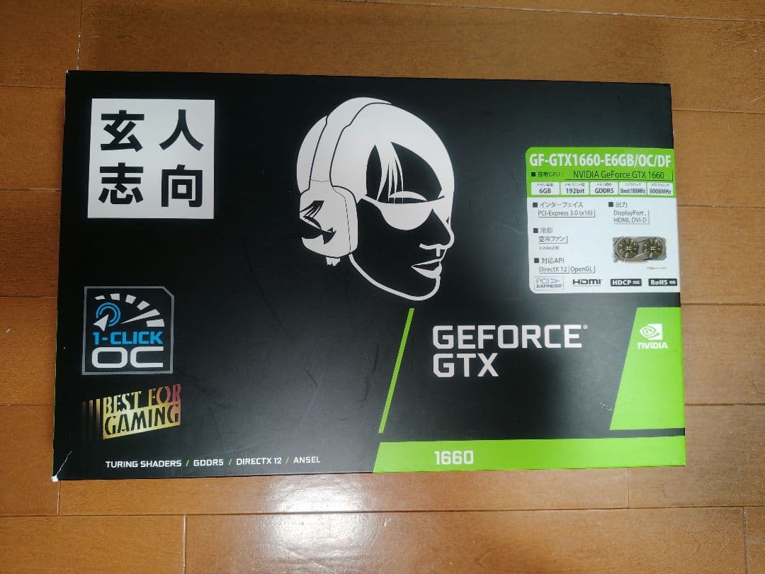 GeForce GTX 1660 6GB OC版 玄人志向