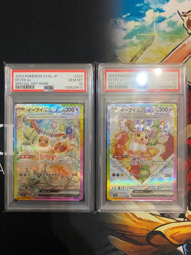 【PSA10連番】ポケモンカード イーブイex SAR テラスタルフェスex