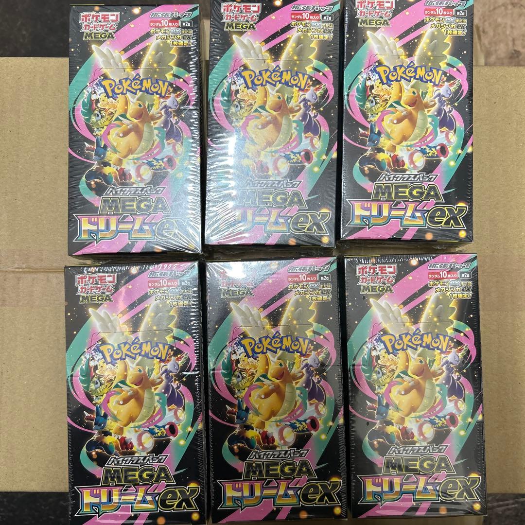 ポケモンカード　メガドリームex