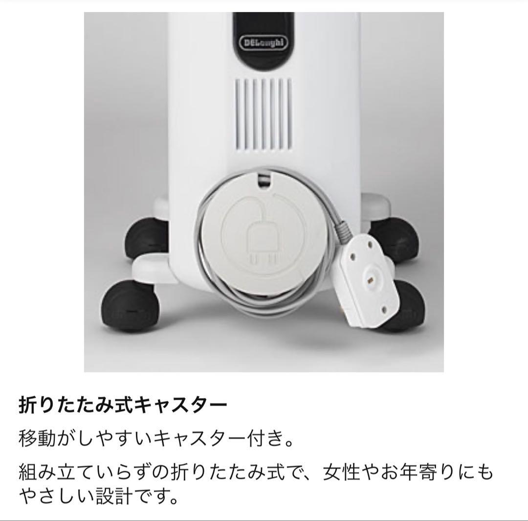DeLonghi オイルヒーター JRE0812 8〜10畳用