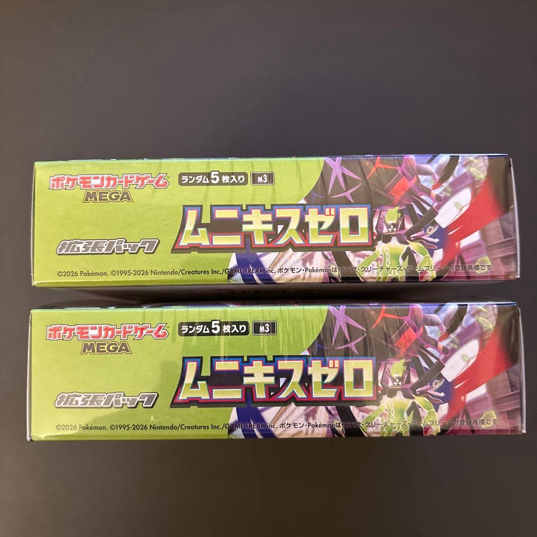 ポケモンカードゲーム ムニキスゼロ 2Boxセット