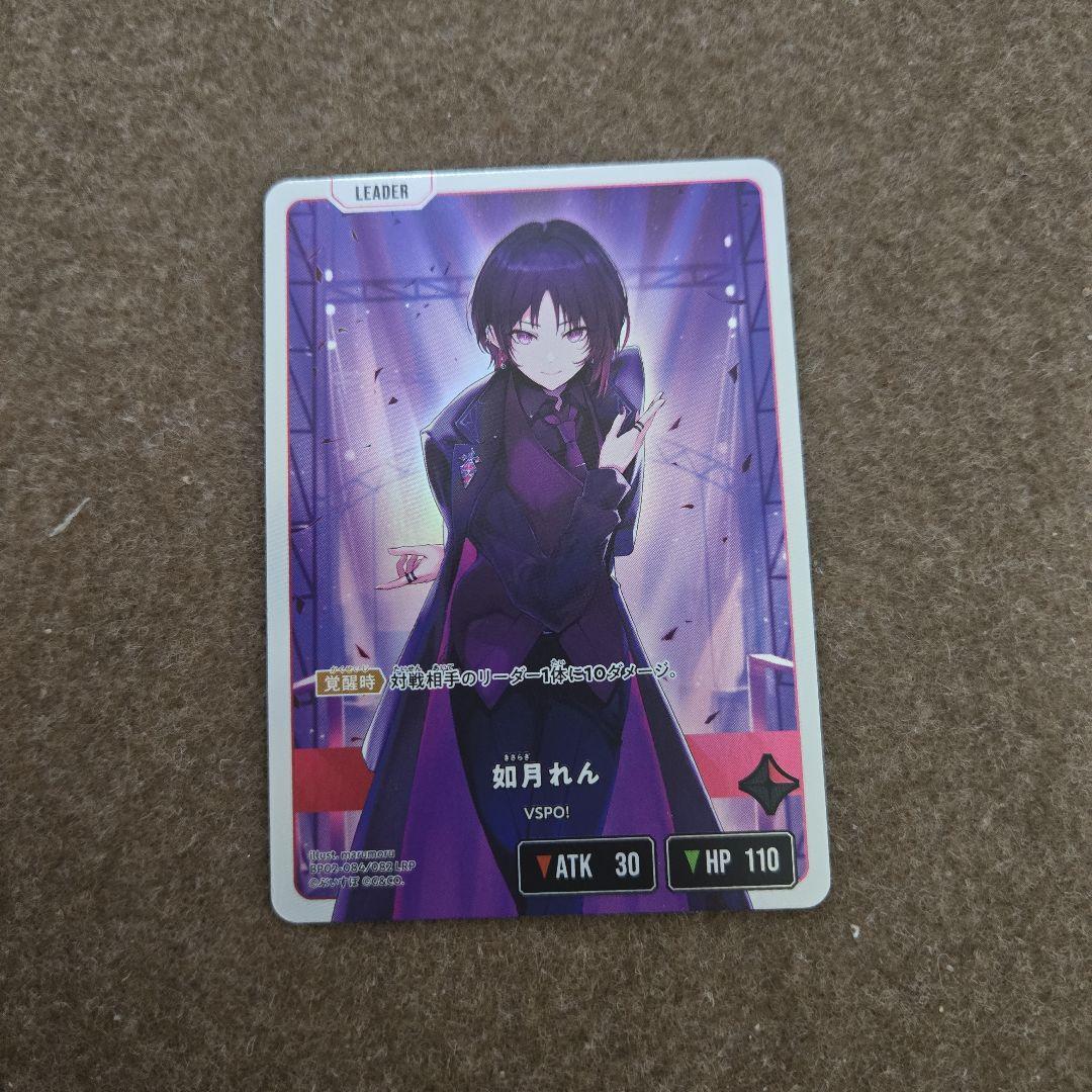 よ*ー様 クロススターズ　如月れん　LRP