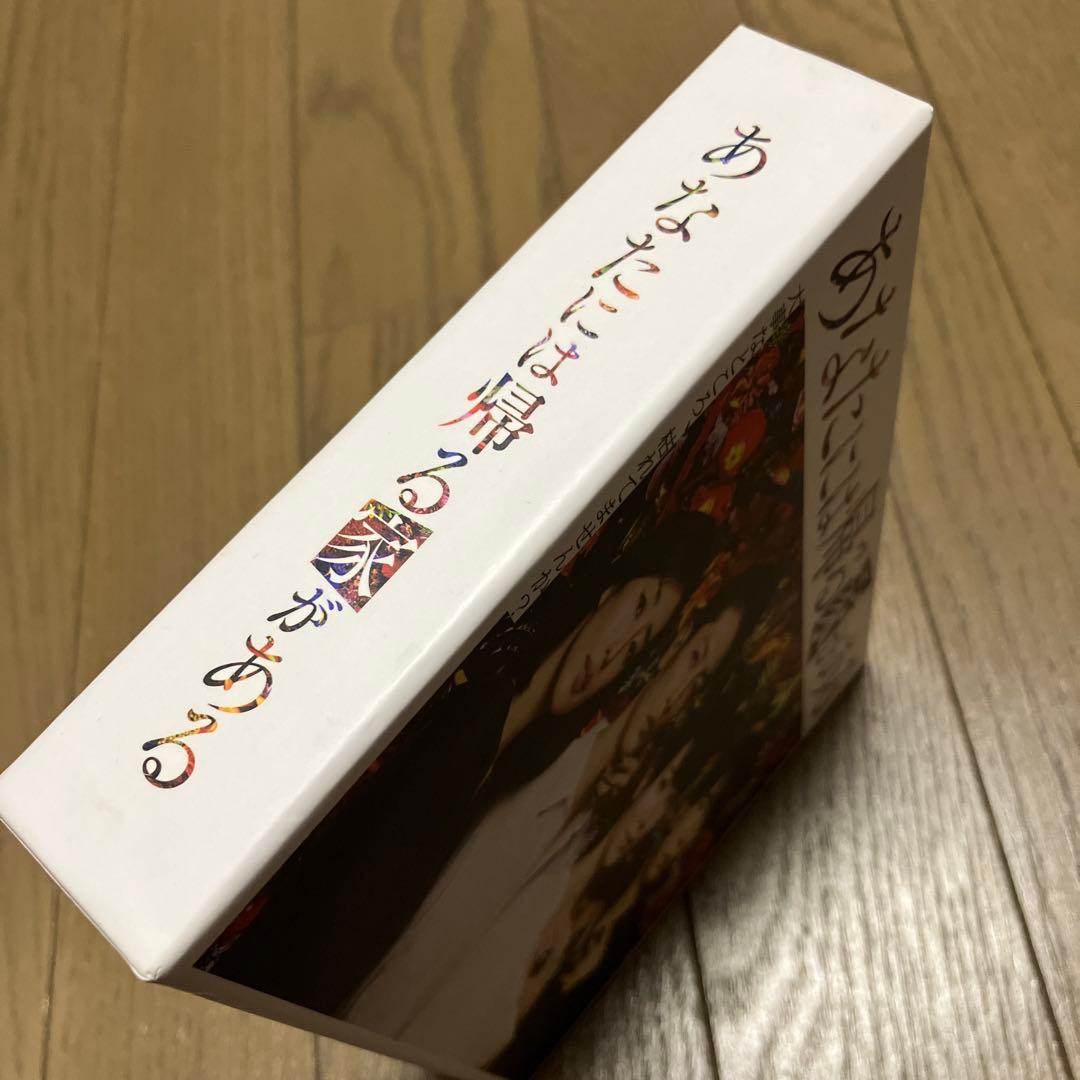 「あなたには帰る家がある-ディレクターズカット版- DVD-BOX〈6枚組〉」