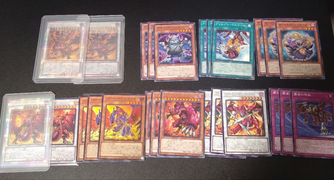 レッドデーモンズ　デッキパーツ