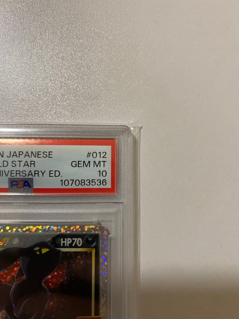 PSA10 ブラッキー☆ プロモカードパック 25th