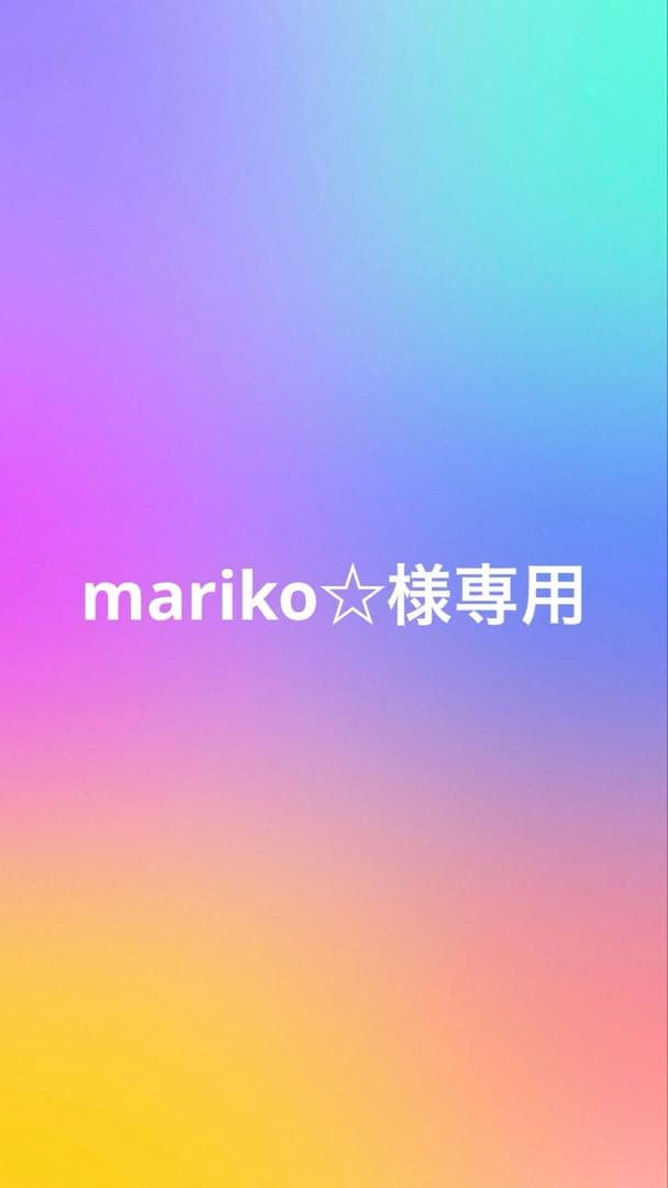 mariko☆
