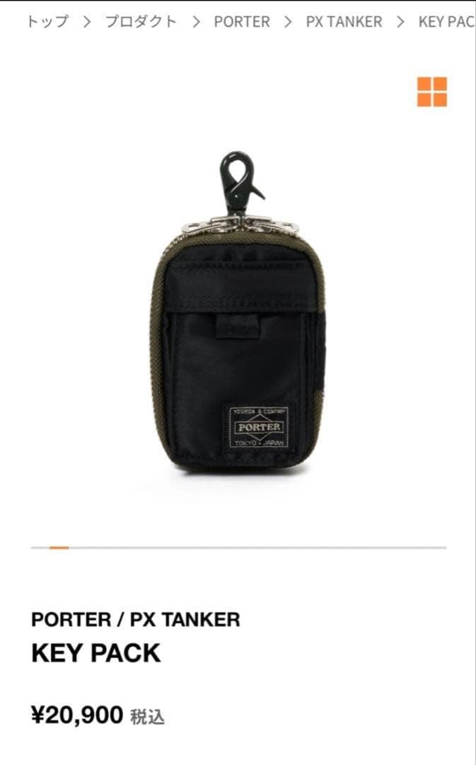 最終値下げ！PORTER PX TANKER KEY PACK ブラック