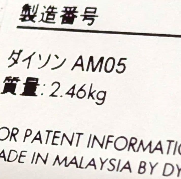 【美品】Dyson AM05 hot+cool ホワイト 2017年製