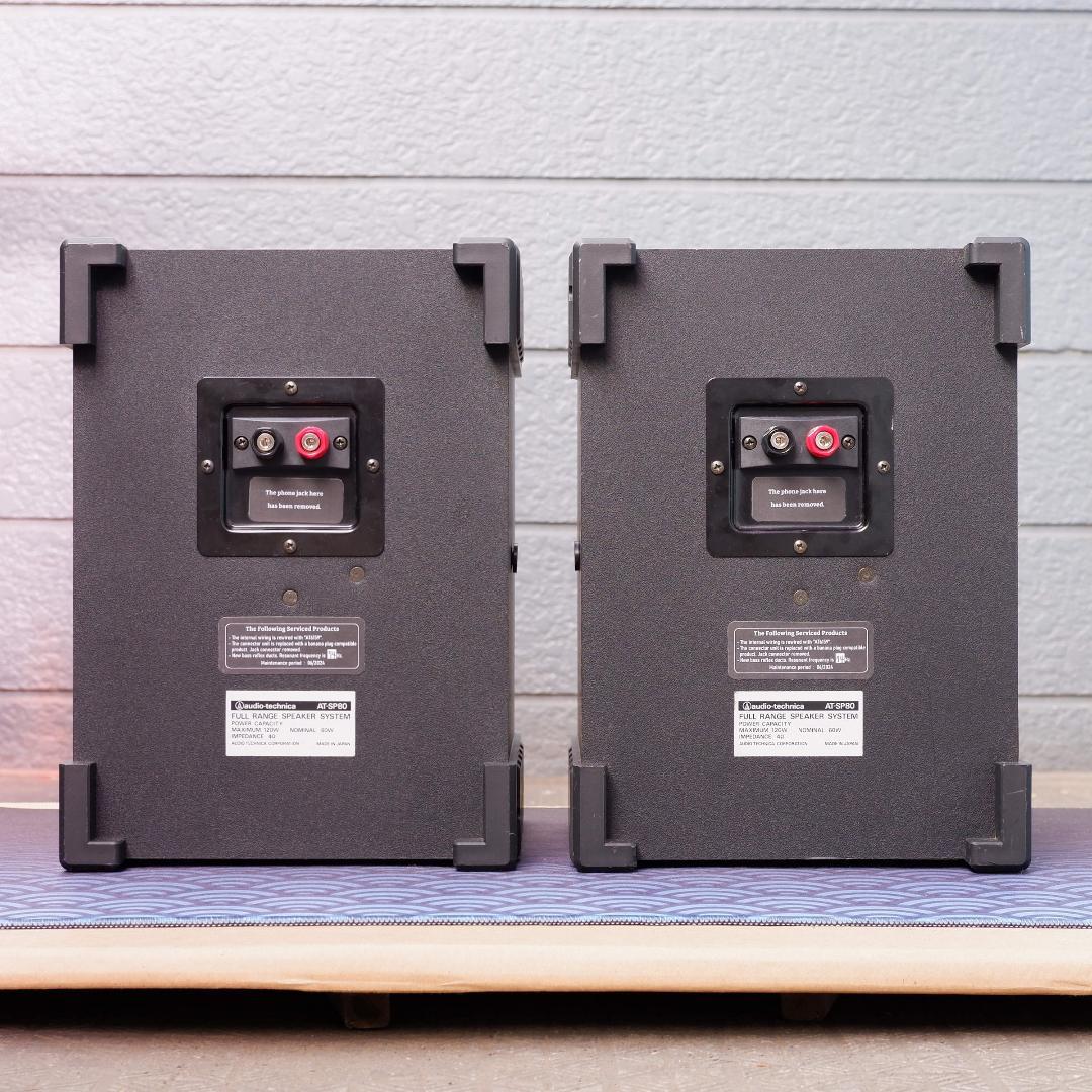 audio-technica AT-SP80 リファイン スピーカー