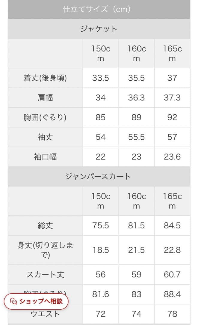 アリサナ 女の子　卒業式スーツ 4点セット 150cm