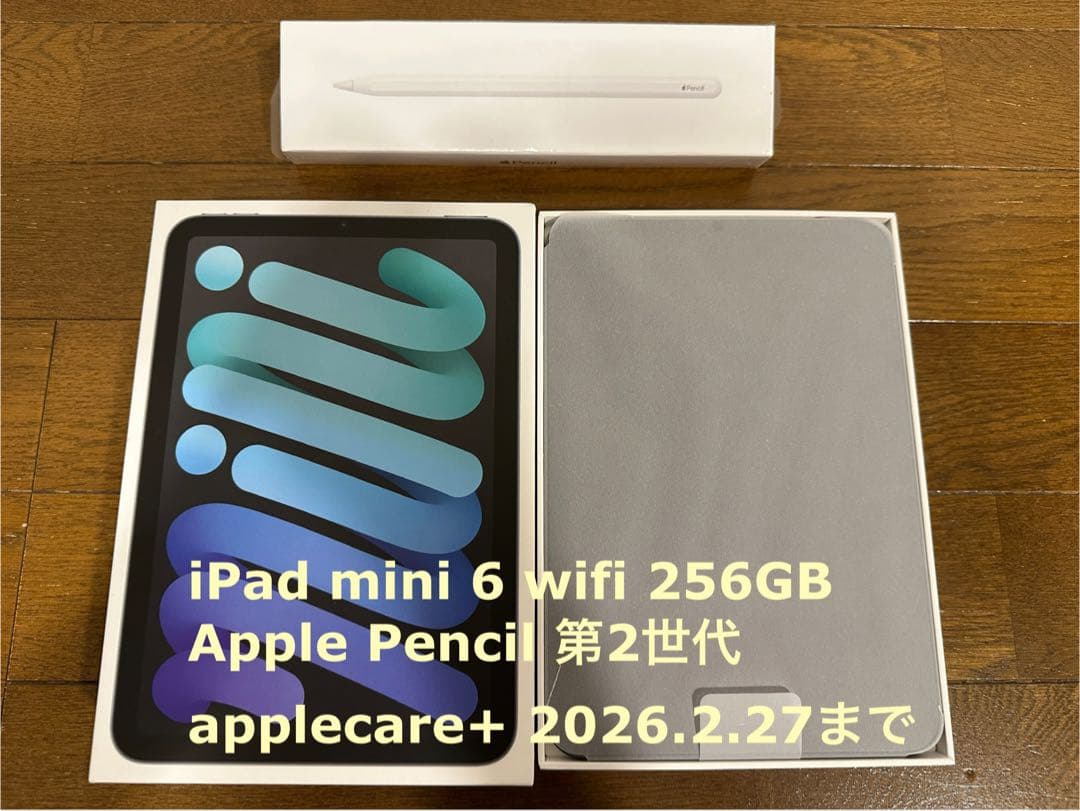 iPad mini 第6世代 256GB pencil applecare +