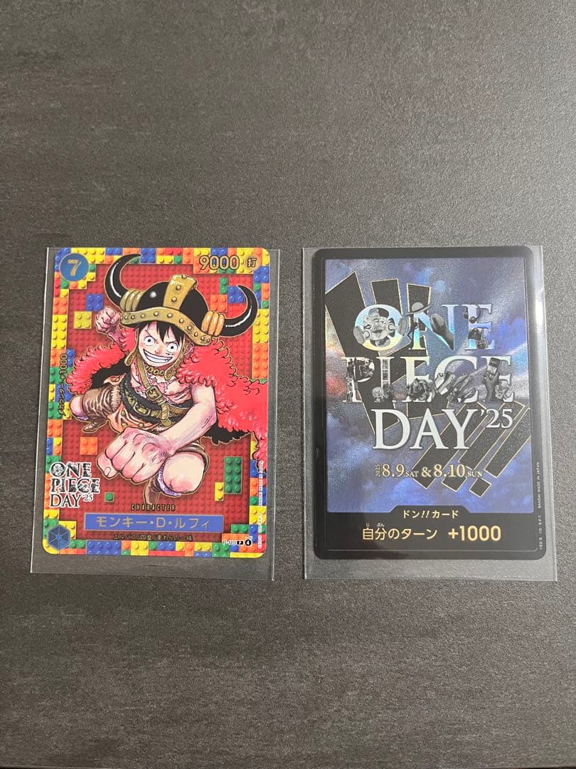 や*す様 ONE PIECE DAY 25 モンキー・D・ルフィカード　ドンカー