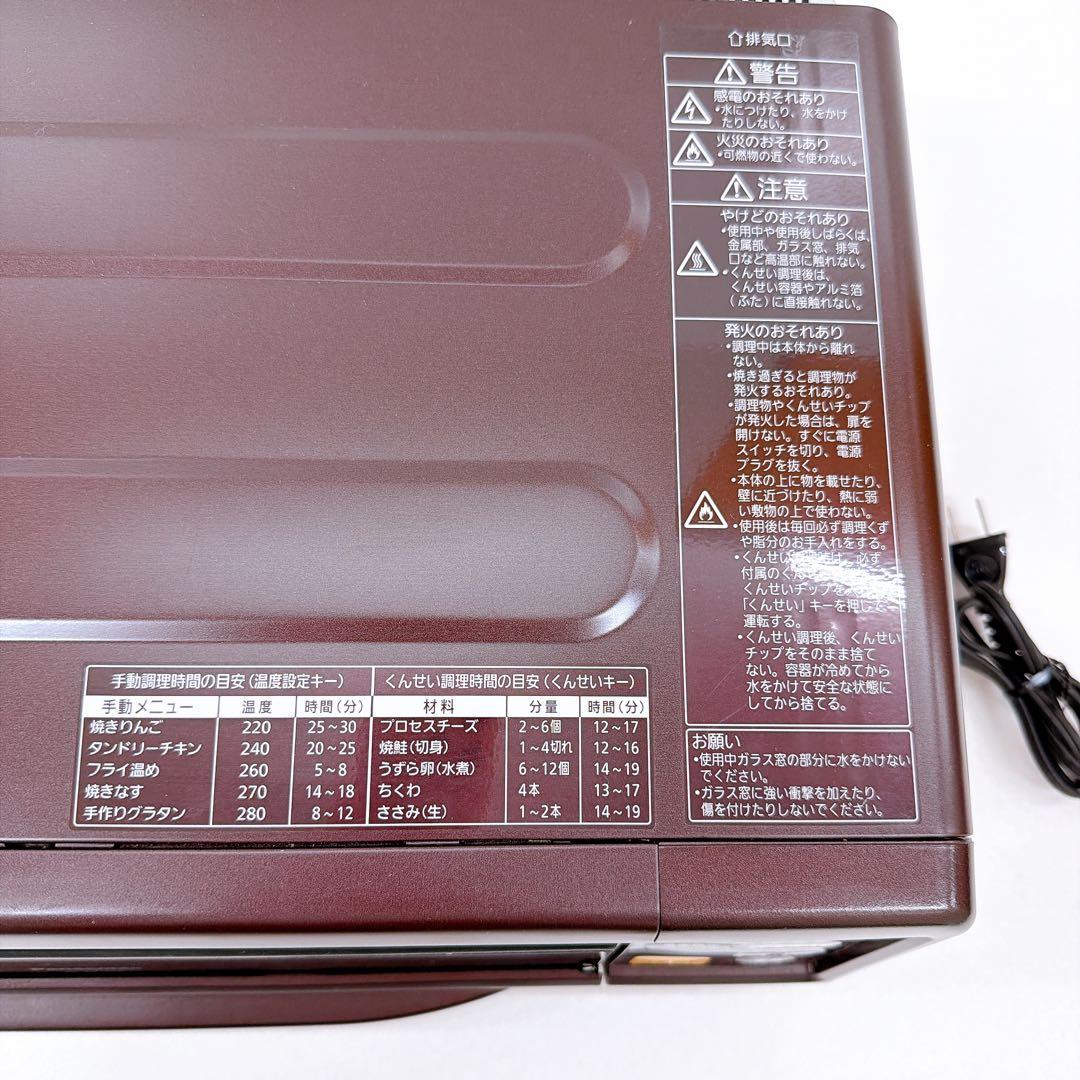 Panasonic パナソニック NF-RT1000 燻製器 けむらん亭 魚焼き