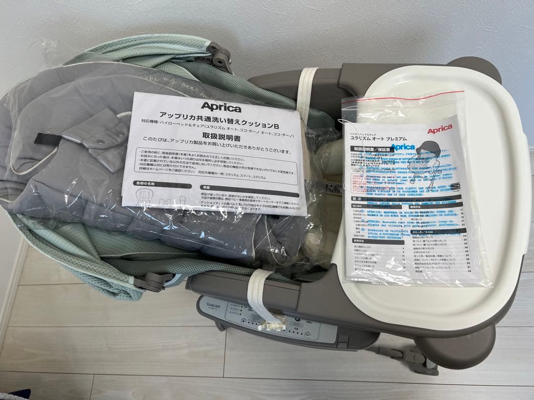 Aprica ハイローチェア ユラリズム オート プレミアム AC