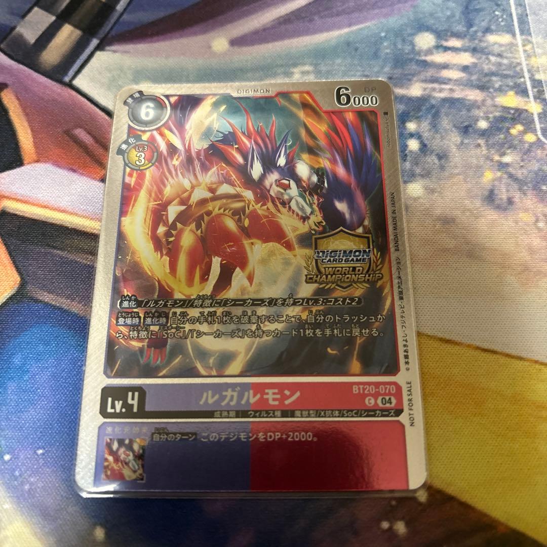 デジモンカード ルガルモン プロモ