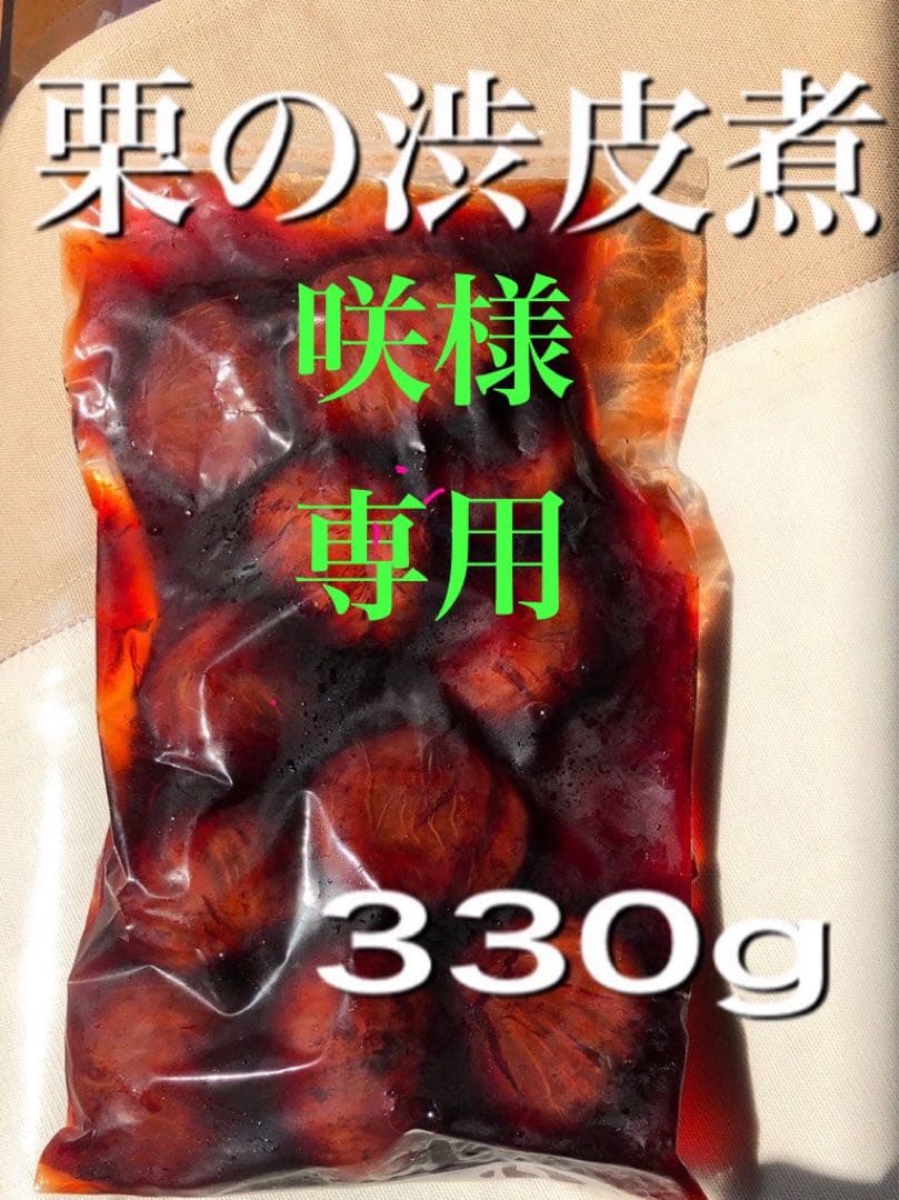 咲　栗の渋皮煮6袋