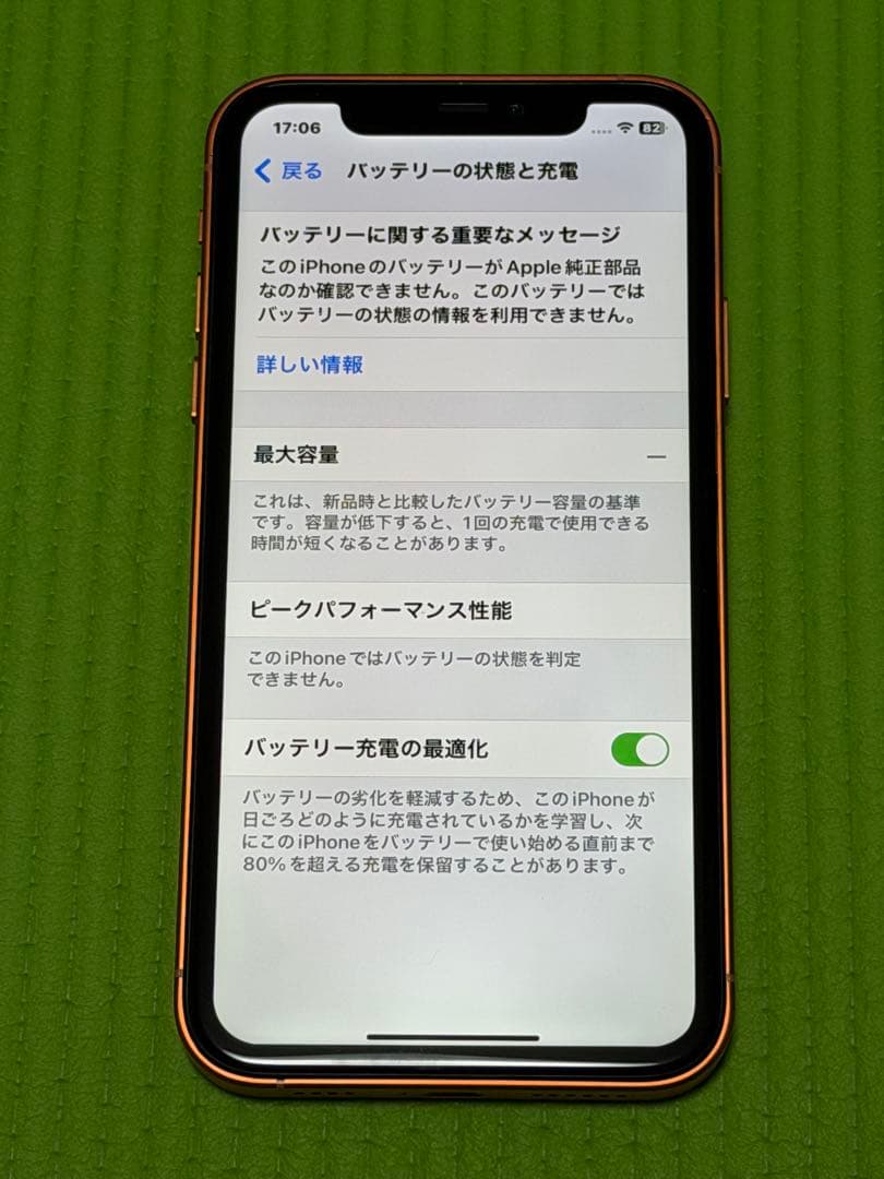 iPhone11 128GB 17PRO風にカスマタイズ　オマケ付き
