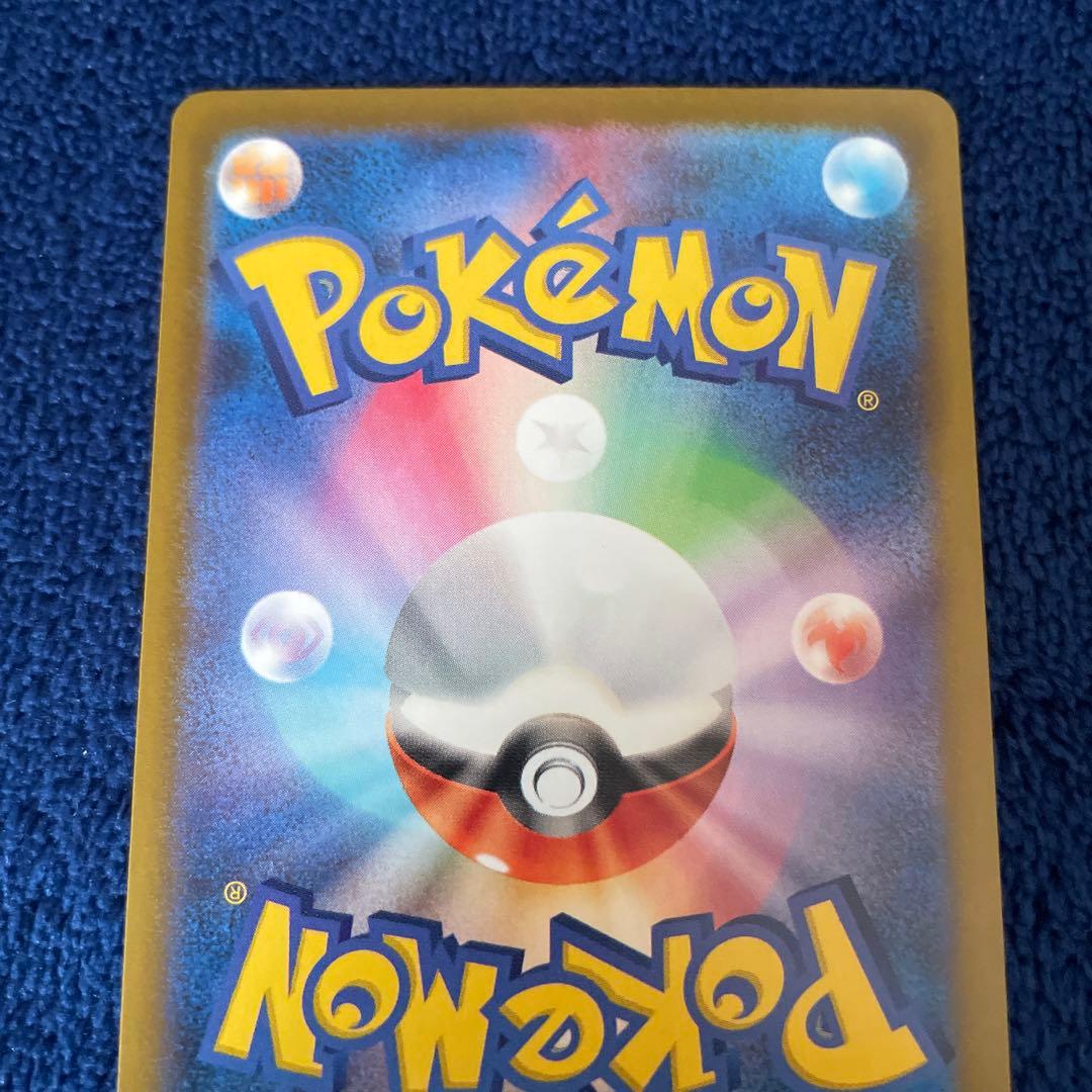 メガゲンガーex SAR