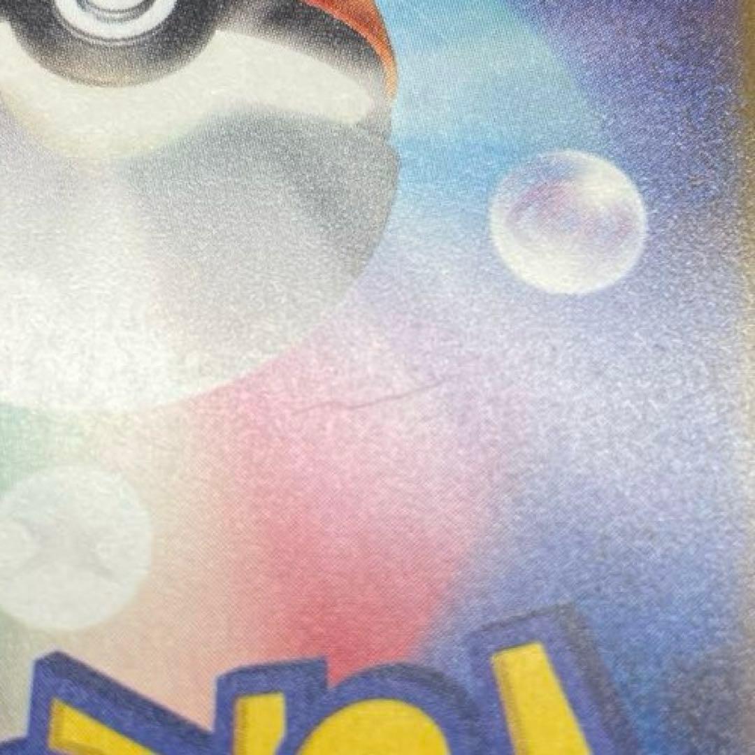 メガゲンガーex SAR