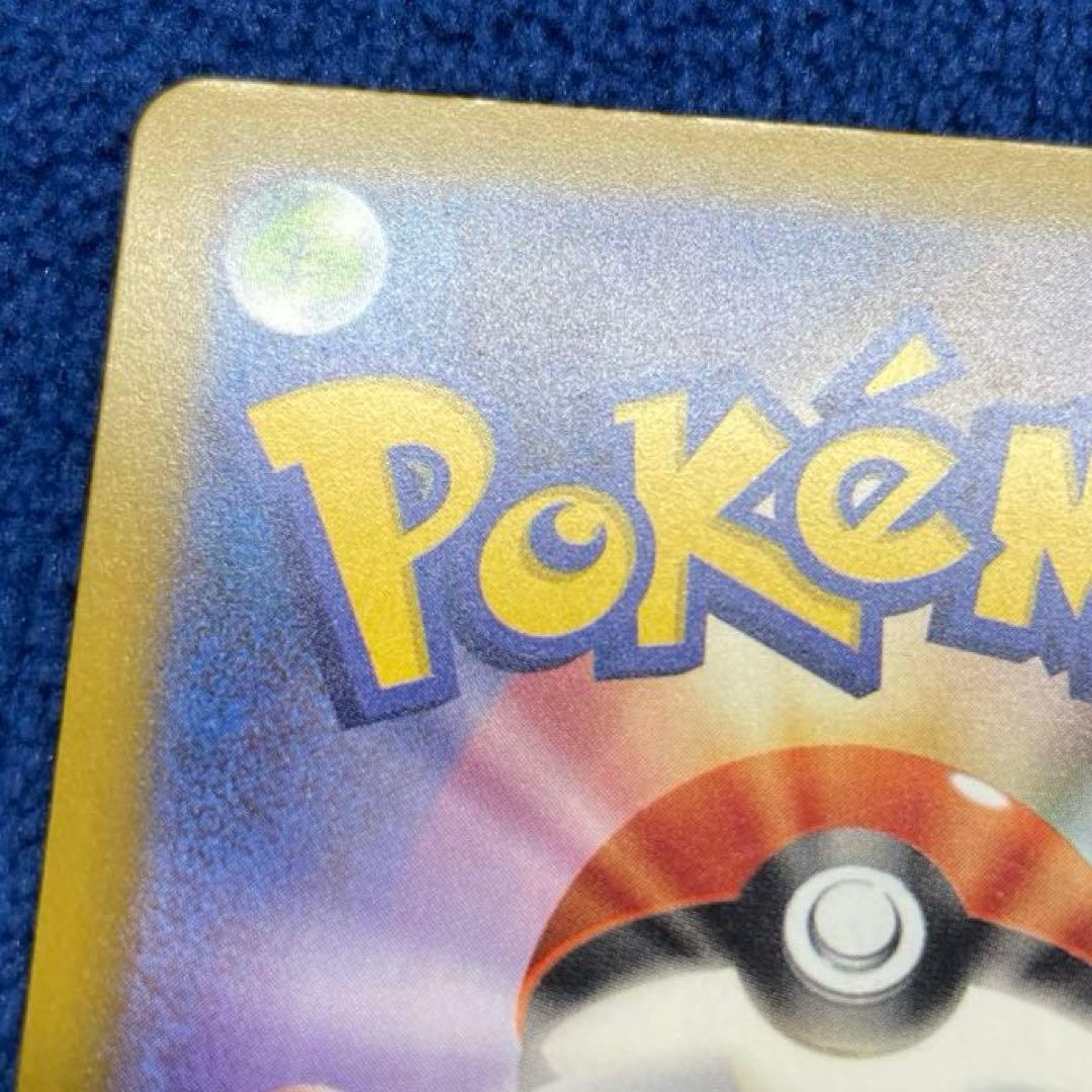 メガゲンガーex SAR