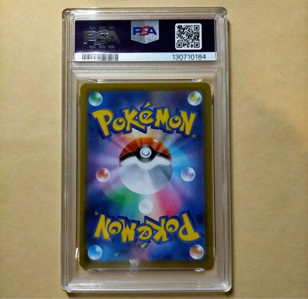 【PSA10】ピカチュウ プロモ⭐︎#001/SV-P スカーレット&バイオレット