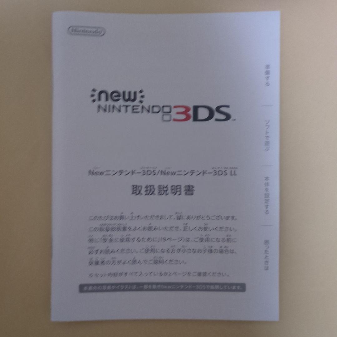 シ*ー様 Newニンテンドー3DSLL パールホワイト