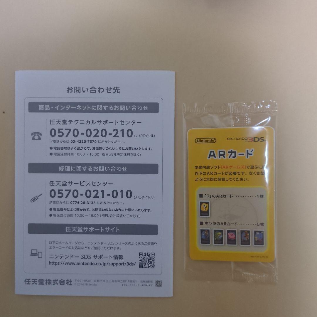 シ*ー様 Newニンテンドー3DSLL パールホワイト