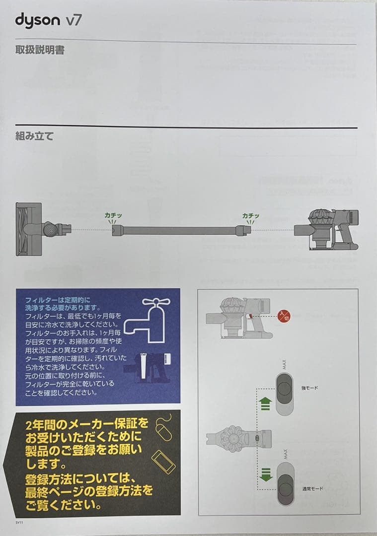 dyson v7 slim ダイソン 掃除機