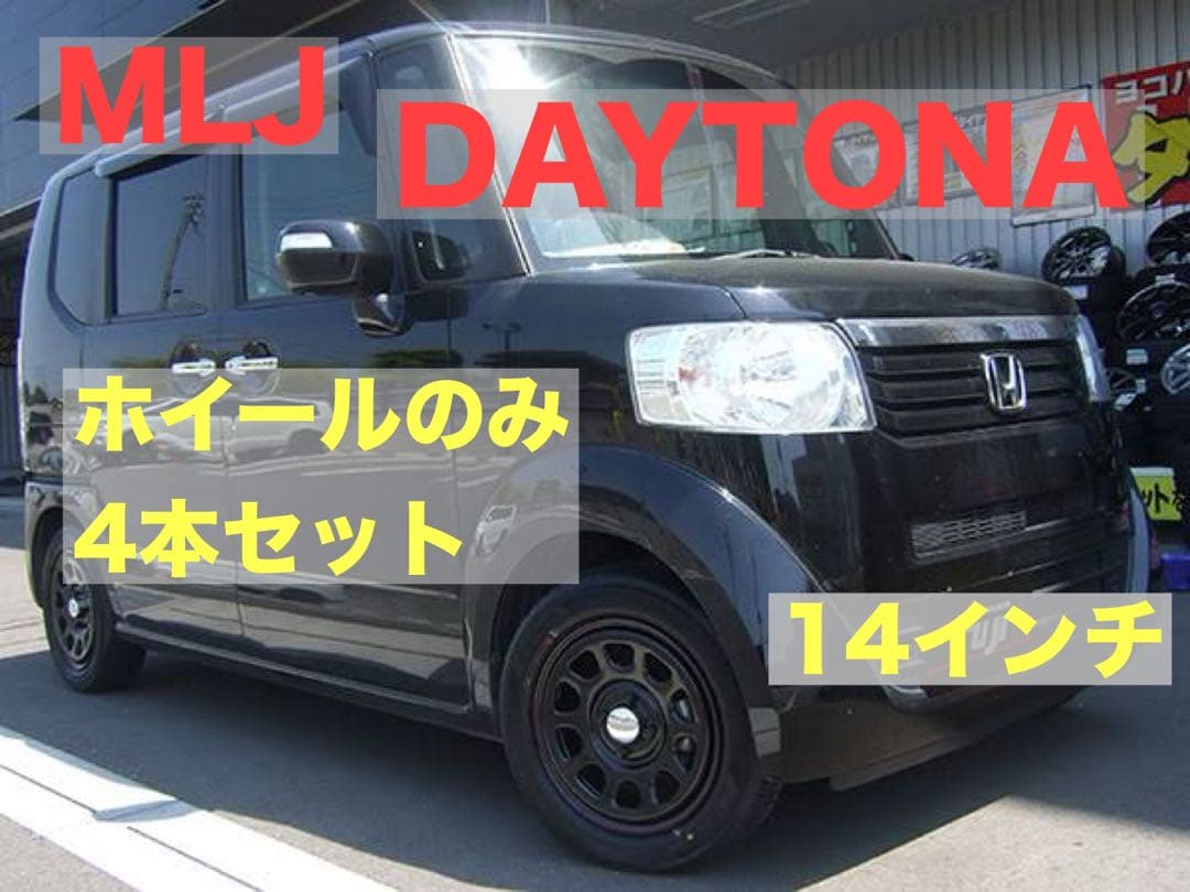 タイムセール MLJ DAYTONA 14インチ ホイール4本セット