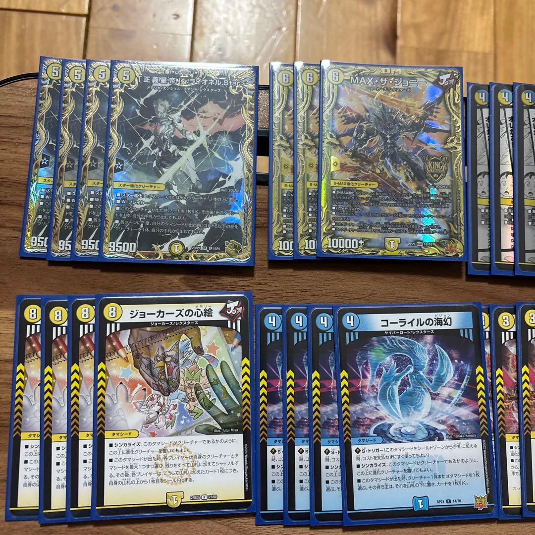 青白ライオネル デッキ