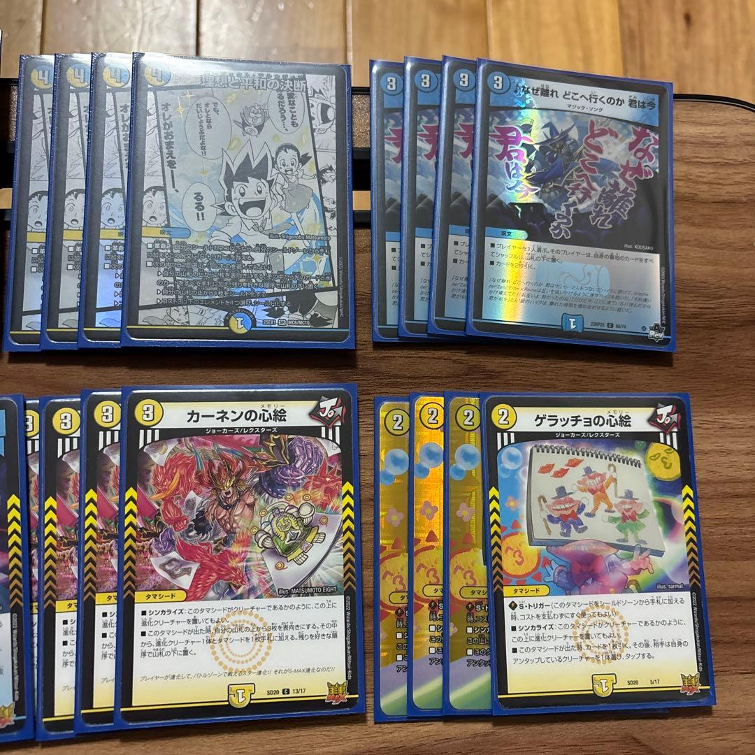 青白ライオネル デッキ