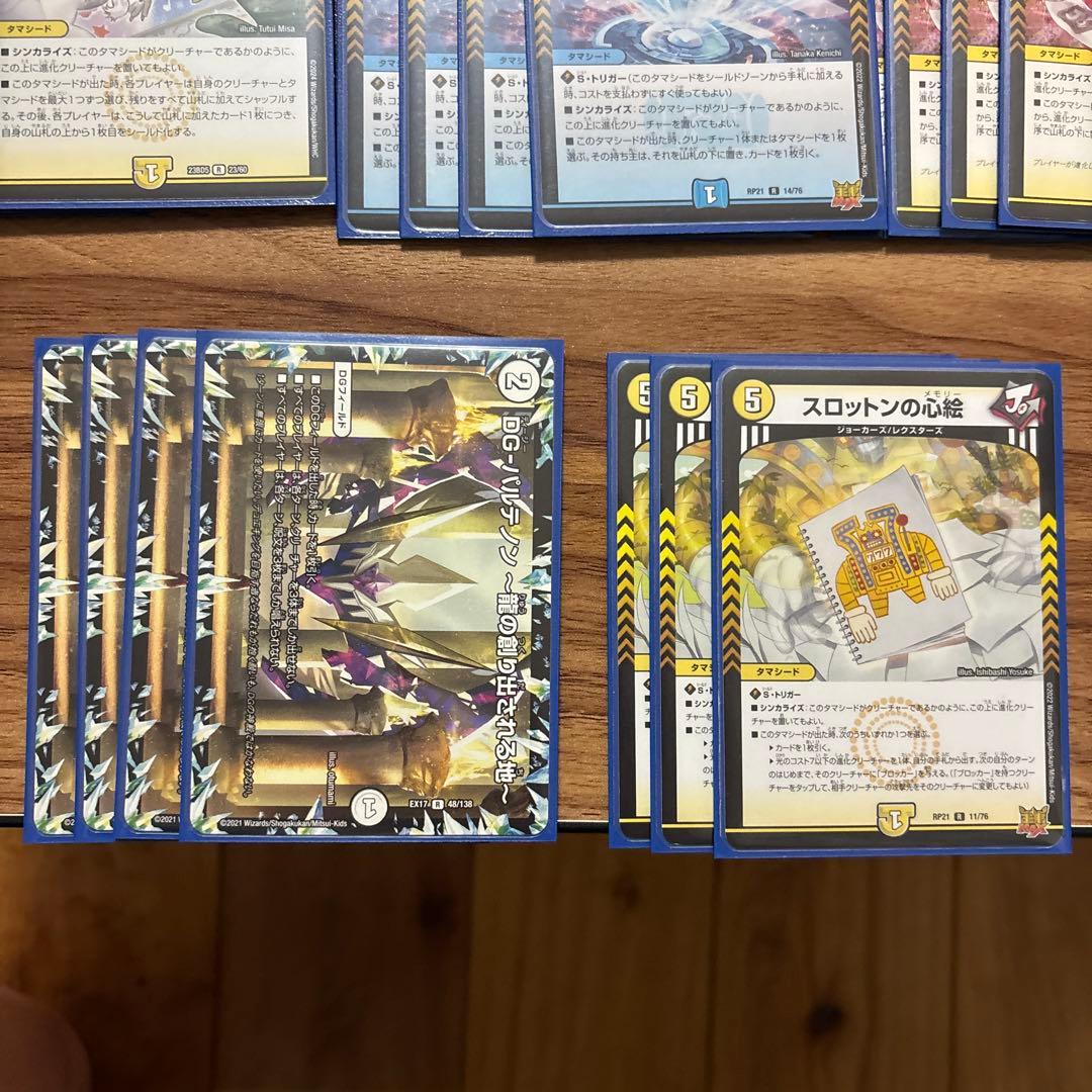 青白ライオネル デッキ