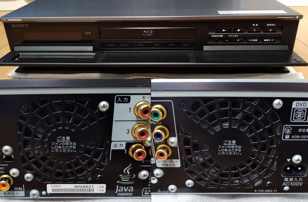 SONY ブルーレイレコーダー500GB BDZ-X95 2番組同時録画