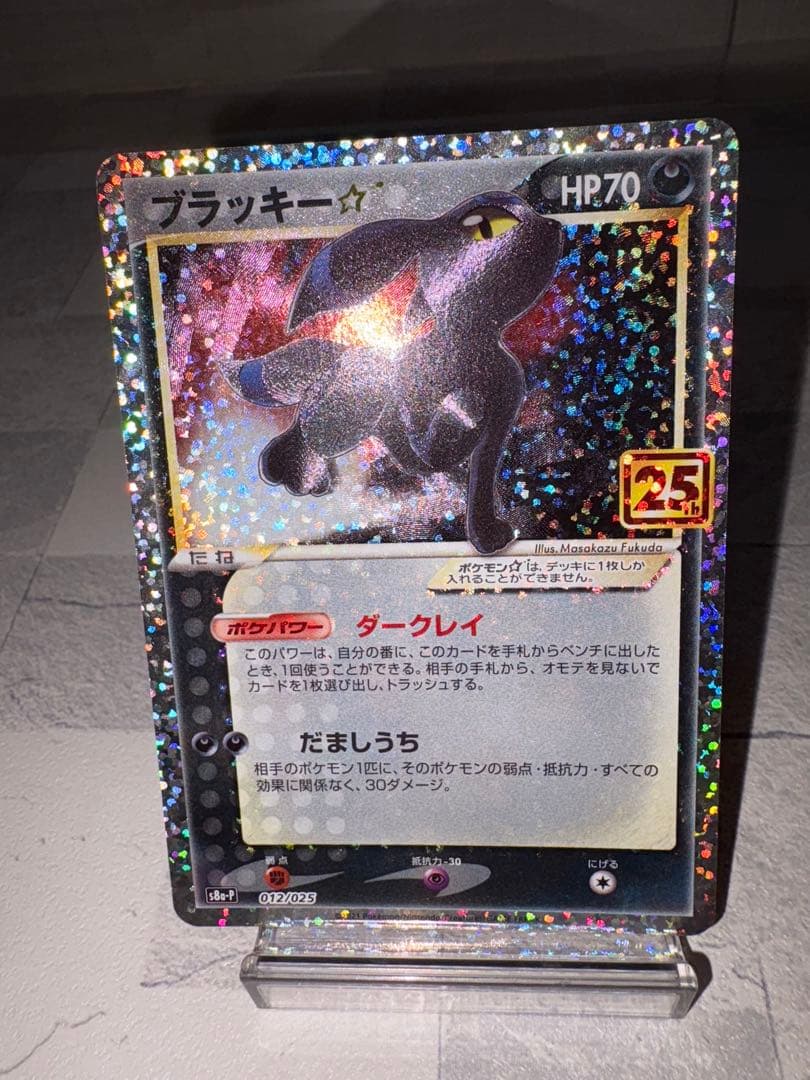 ブラッキー25周年　ポケモンカードプロモ
