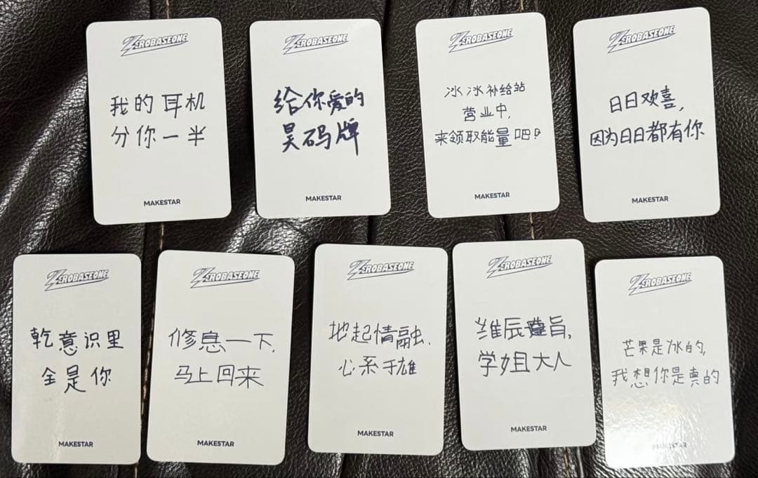 zerobaseone makestar 中国上海　当選者トレカ　9枚セット