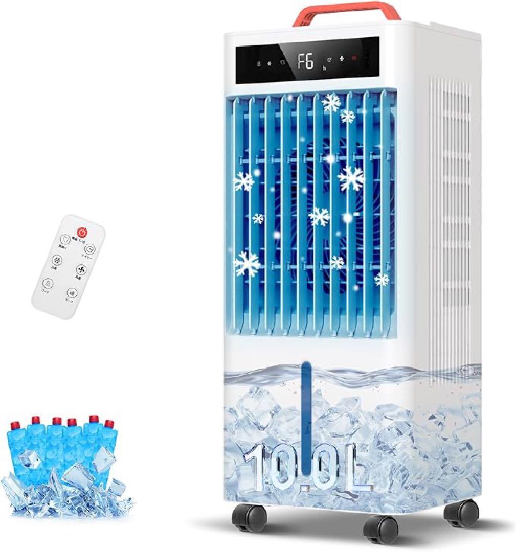 10.0L水タンク 風量6段階 静音 首振り冷風機 冷風扇 スポットクーラー