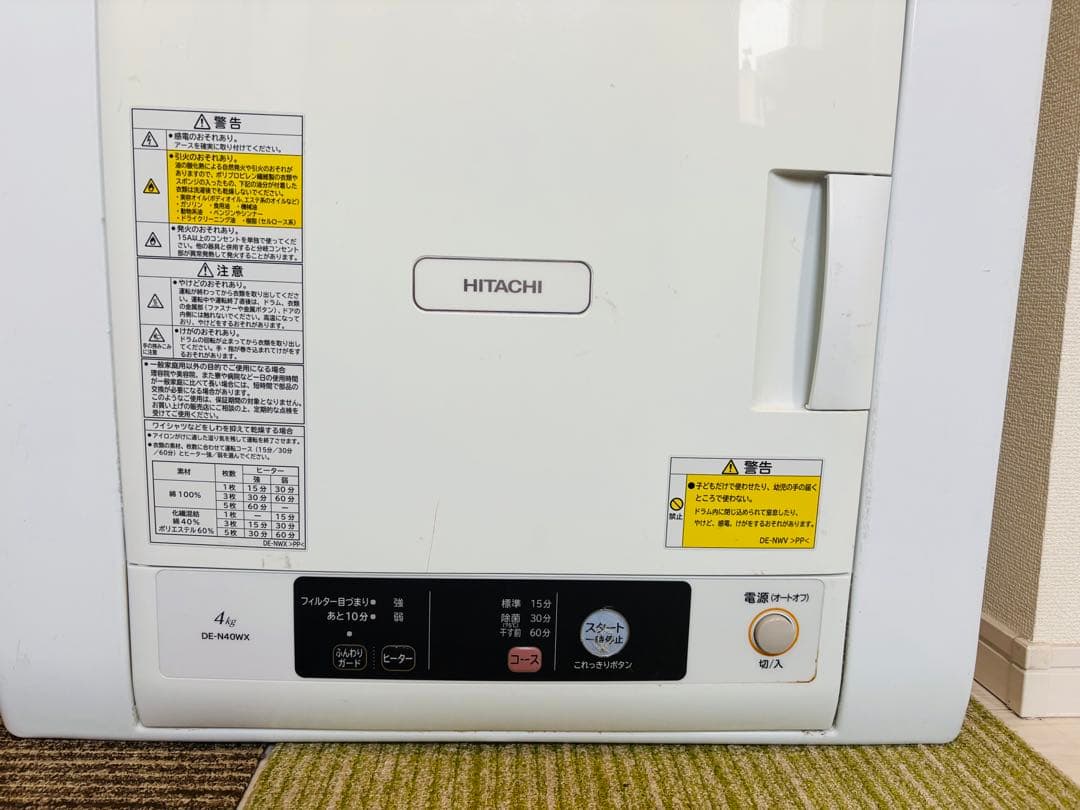 HITACHI 日立 DE-N40WX 除湿形衣類乾燥機 2018年製　送料無料