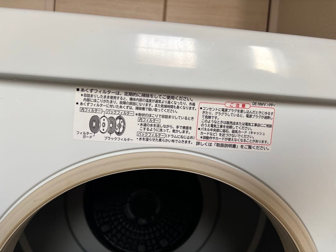 HITACHI 日立 DE-N40WX 除湿形衣類乾燥機 2018年製　送料無料