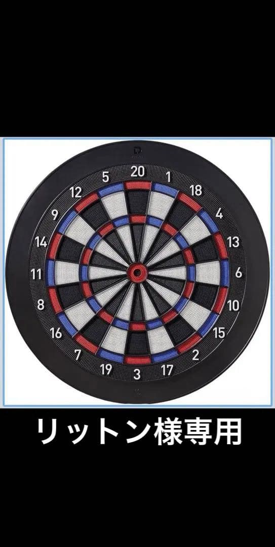 リットン ダーツライブ