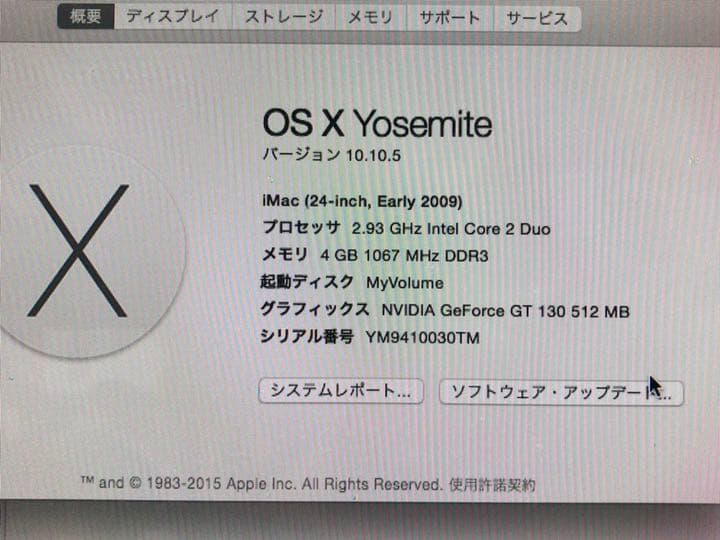 2009年 iMacです。マウスとキーボードお付けします。